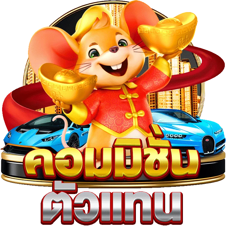 แอ พ เกม เครดิต ฟรี ล่าสุด: สูตรสล็อตเพื่อชัยชนะ